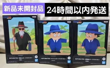 드래곤볼 SOFVIMATES 수트 스타일 3체 세트 미개봉 새상품