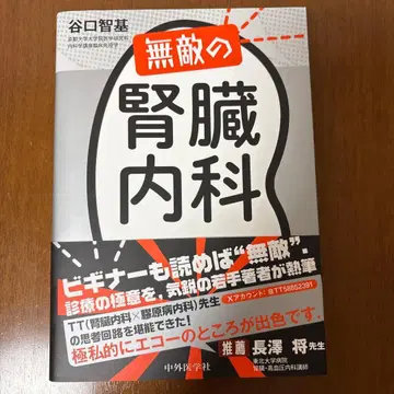 무적의 신장내과