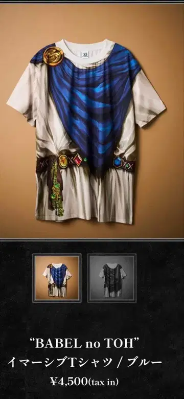 미세스 그린애플 BABEL no TOH 이머시브 티셔츠 블루