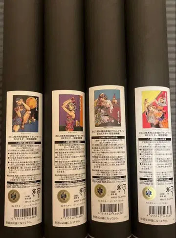 에비수 JOJO 죠죠 B2 포스터 4종 세트 맥주 아라키 히로히코