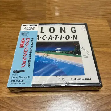 [오늘로 종료] 오타키 에이이치 롱 베케이션 초희귀 MD 버전