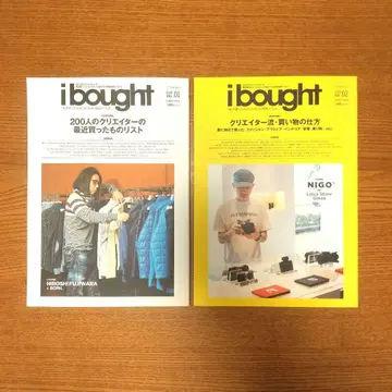 ibought vol.1 vol.2 후지와라 히로시 NIGO 아이보우트
