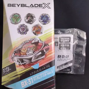 베이블레이드 X BX-31 티라노비트 4-70Q 랜덤 부스터