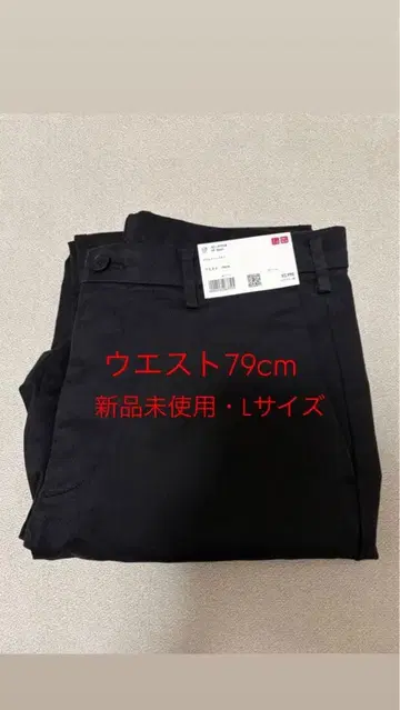 [택 포함 새상품] 블랙 치노 팬츠/UNIQLO/남성 바지