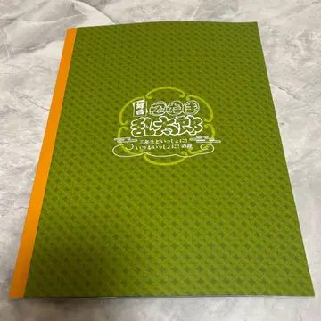 무대 닌타마 란타로 닌게키 팜플렛