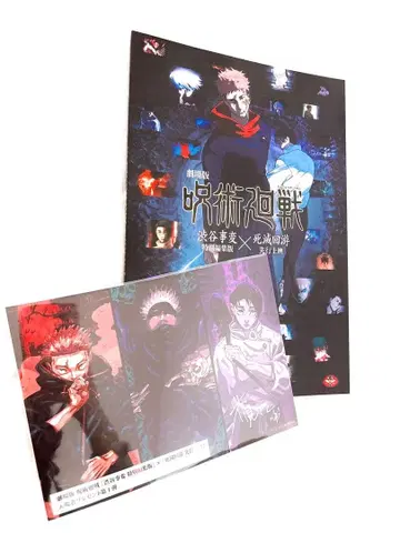 주술회전 팜플렛 입장 혜택