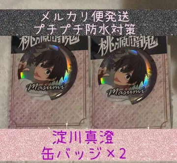 도겐안귀 GiGO 한정판 요도가와 마스미 오로라 BIG 캔뱃지 2개