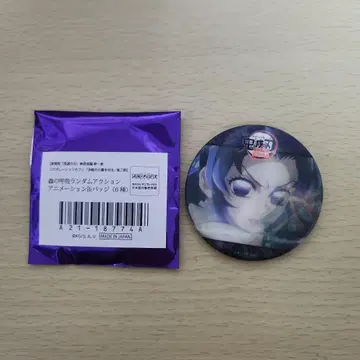 충의 호흡 랜덤 액션 애니메이션 캔뱃지 B