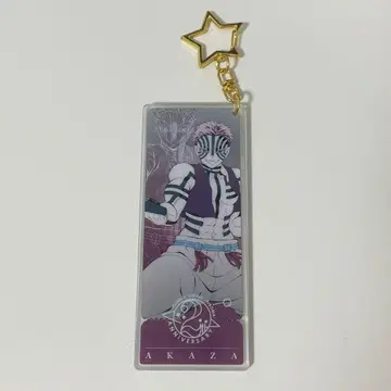 귀멸의 칼날 ufotable DINING HIROMA 기념 참 아카자