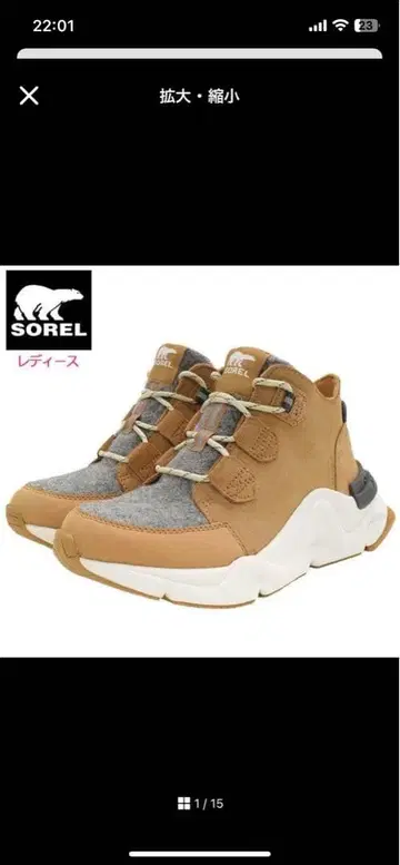 소렐 스노우 부츠 여성용 키네틱 레네게이드 카리부 우먼