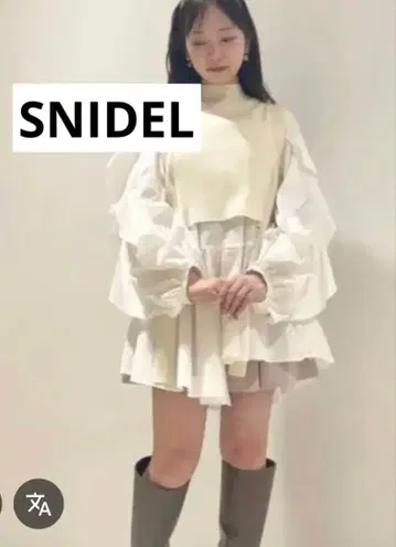 SNIDEL 베스트 레이어드 프릴 슬리브 튜닉 스나이델 화이트