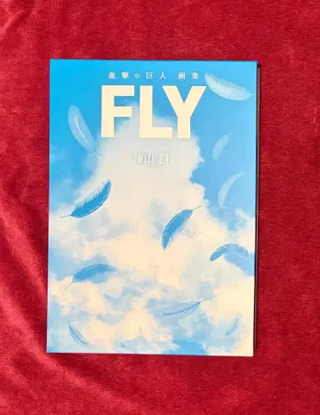 진격의 거인 화집 FLY 본체만