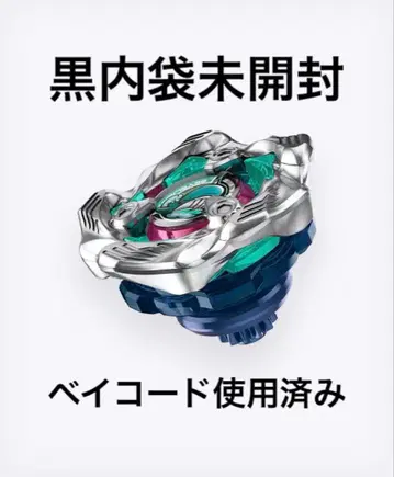 [ 새상품 ] 고래 웨이브 5-80E 베이 블레이드 x