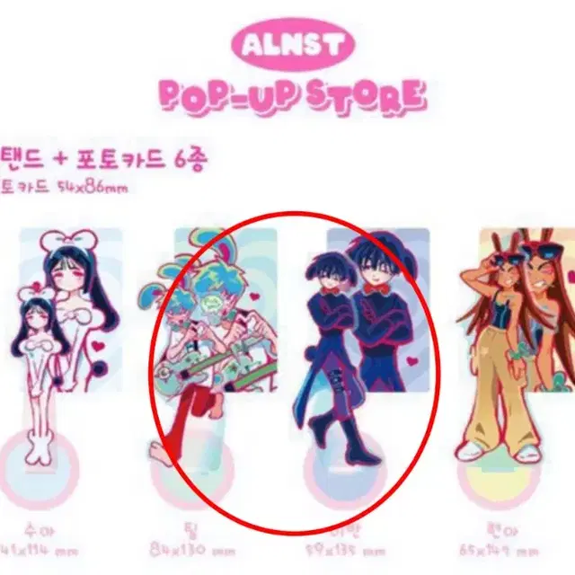 에이스테 이반 틸 미지 루카 토끼 아크릴 스탠드