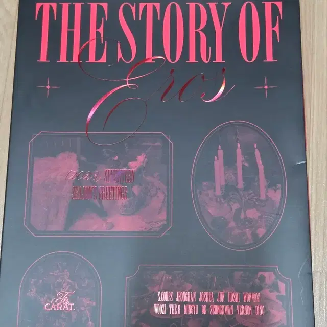 세븐틴 2023 시즌그리팅