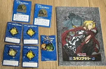 강철의 연금술사 JR 서일본 스탬프 랠리