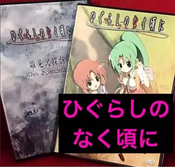 쓰르라미 울 적에