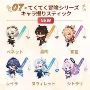 원신 굿즈 텍텍 모험 캐릭터 촬영 스틱 전종 효고 히로시마 한정판