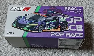 POPRACE EVA RT 초호기 NSX GT3 1/64