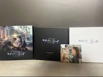 한국 드라마 태양의 후예 OST 단종 한국 정품