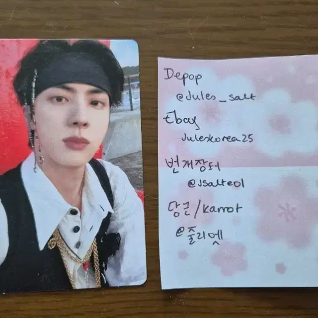 방탄소년단 석진 포카