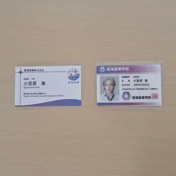 초특급 카이 료카이했습니다!