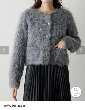 새상품 Drawing Numbers 샤기 쿨 가디건