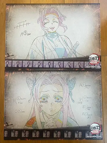 코쵸우 시노부 코쵸우 카나에 런치 매트