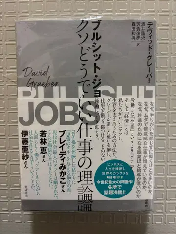 똥 같은 일들 데이비드 그레이버 저