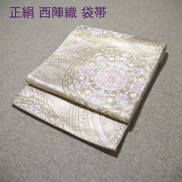 필견! 선착순!! 순수 실크 중고 니시진 비단 완성형 후쿠로 오비 128