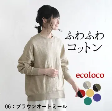 에코로코 복슬복슬 코튼 접결 풀오버 맨투맨 트레이닝복 M