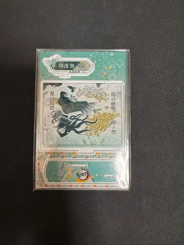 귀멸의 칼날 토키토 무이치로 벌스데이 디오라마 피규어