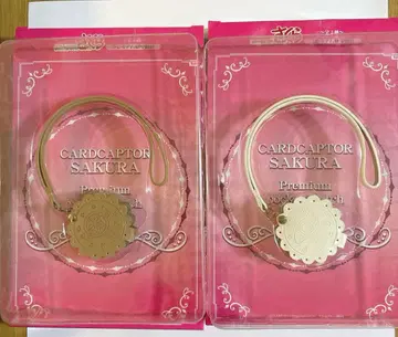 카드캡터 사쿠라 프리미엄 회중시계 전 2종 세트