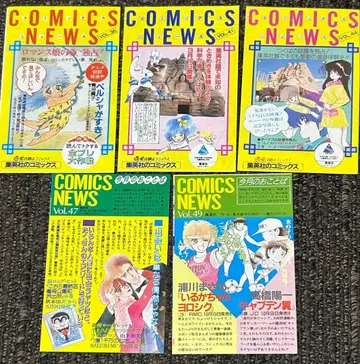 코믹 뉴스 36.41.44.47.49 레트로