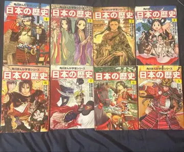일본의 역사 카도카와 만화 학습 시리즈 1권~8권 세트