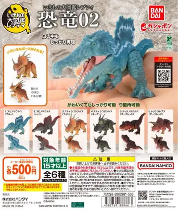 공룡 캡슐 토이 2개