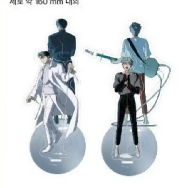 에이스테 이반틸 아크릴 스탠드 판매