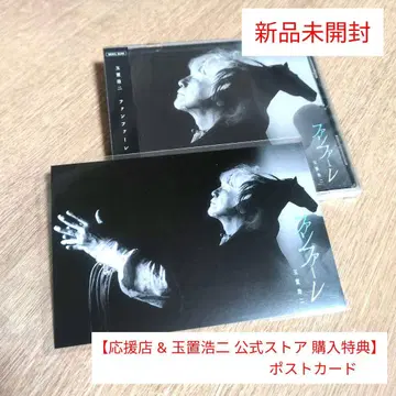 타마키 코지 [팬퍼레이] [응원점 & 공식 스토어 구매 혜택] 엽서