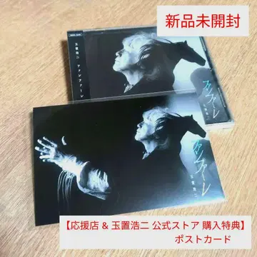 타마키 코지 [팬퍼레이] [응원점 & 공식 스토어 구매 혜택] 엽서