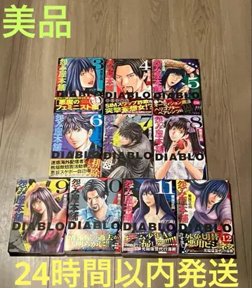 원한 해결 사무소 diablo3~12권