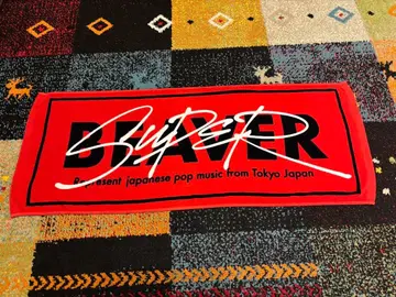SUPER BEAVER 타월