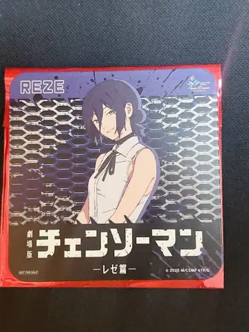 체인소 맨 파세라 코스터 레제