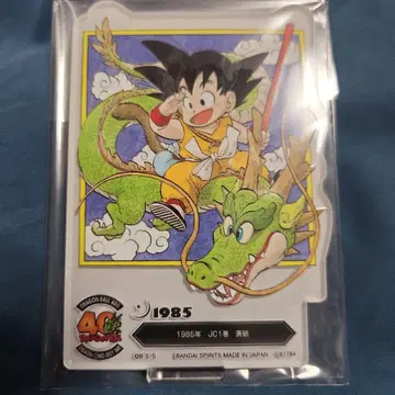 제일복권 드래곤볼 아클렉트