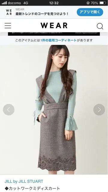 JILL by JILL STUART 컷워크 미디 스커트