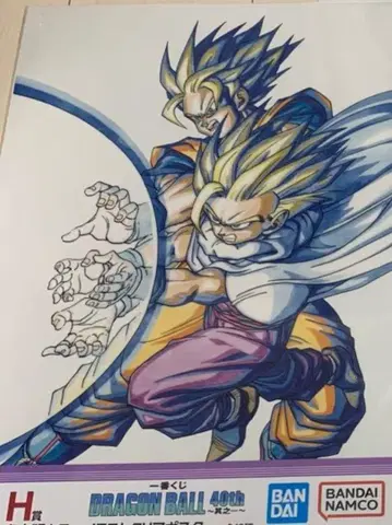 드래곤볼 제일복권 H상 클리어 포스터 부자 에네르기파