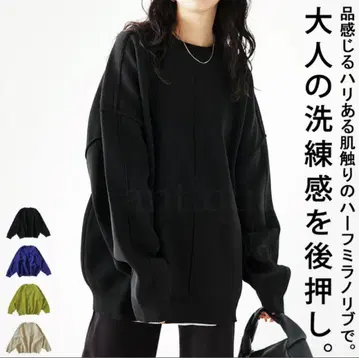 안티카 하프 밀라노 리브 맨투맨 니트