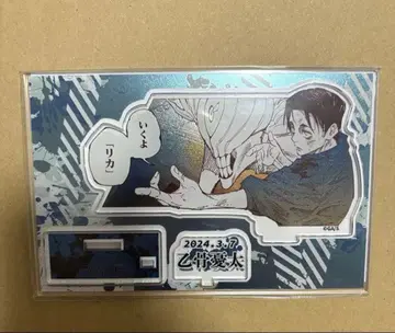 오토코 아크릴 스탠드