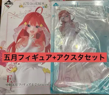 5등분의 신부 제일복권 E상 나카노 미쿠 피규어+아크릴 스탠드 2점 세트