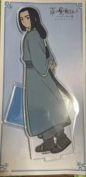 라 샤오헤이 전기 2 라샤오헤이 전기 아크릴 스탠드 무겐 무한