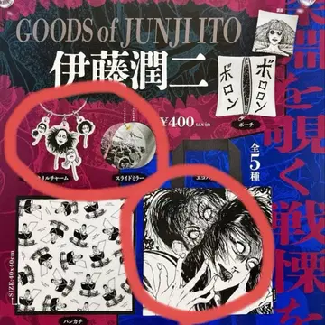 이토 준지 가챠가챠 3연 아크릴 참 에코백 슬라이드 거울 토미에